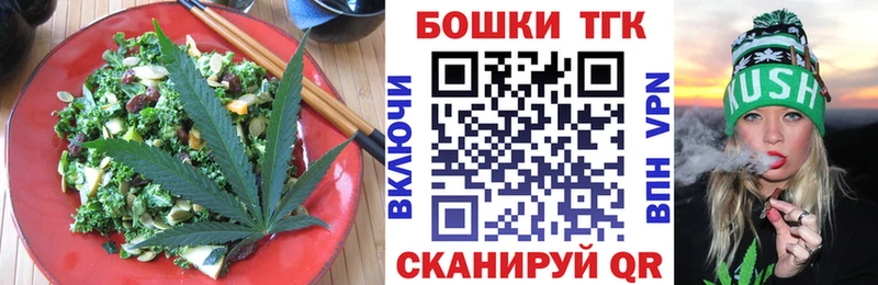 Печенье с ТГК конопля  Коркино 