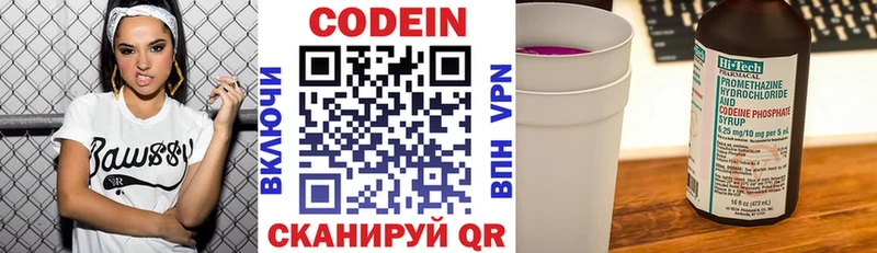 где продают наркотики  Коркино  blacksprut зеркало  Codein напиток Lean (лин) 