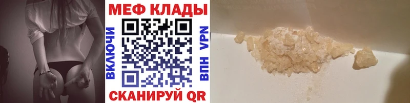 Мефедрон мука Коркино